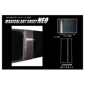 【20％OFFクーポン20-26】カーボンシート ハセプロ マジカルアートシートNEO ピラースタンダードセット N-VAN +STYLE FUN JJ1/2 2018.7〜 MSN-PH68