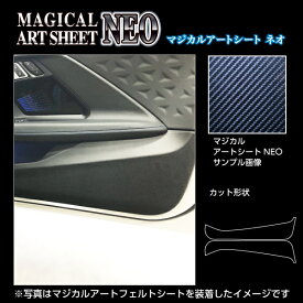 【20％OFFクーポン6/11まで】カーボンシート ハセプロ アートシートNEO キックガード BMW 2シリーズ クーペ G42 2022.3～ ブラック MSN-KGBM1