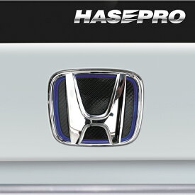 【20%OFFクーポン9/4-11】ハセプロ マジカルカーボン ホンダ リアエンブレム用 青フチ有り マジョーラカラー CEH-28AD