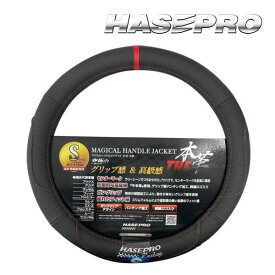 【20％OFFクーポン7/4-11】ハセプロ ハンドルカバー マジカルハンドルジャケット THE本革 センターマーク/レッド Sサイズ HJL-2S