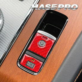 【20％OFFクーポンは10日まで】カーボンシート アウトランダー PHEV GN0W P パーキング＆オートホールドスイッチガーニッシュ マジカルカーボンNEO ハセプロ 三菱・日産 2021.12〜 NPSG-1