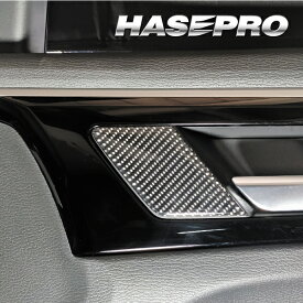 【20％OFFクーポンは10日まで】カーボンシート アウトランダーPHEV GN0W インナードアハンドル マジカルカーボンNEO ミツビシ ハセプロ CIDHPM-3-N