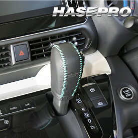 ハセ・プロレーシング シフトノブリバイバルレザー 本革仕様 三菱 デリカミニ/eK系 日産デイズ/ルークス B40系 SKRL-M8（N12)