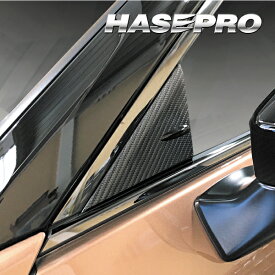 【20％OFFクーポンは11日まで】カーボンシート クラウンスポーツ ピラー マジカルアートシート トヨタ 外装 傷防止 汚れ 保護 アクセサリー ハセプロ MS-PT105