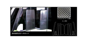【1日〜3日はポイント10倍】ハセプロ マジカルカーボン ピラーフルセット バイザーカットタイプ トヨタ ルーミー/タンク M900系 2016.11〜2020.9(CPT-VF86)