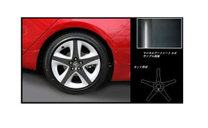 【20%OFFクーポン4/24-27】カーボンシート ハセプロ マジカルアートシートNEO ホイールスポーク トヨタ プリウス ZVW50系 2015.12〜2018.11 MSN-GWT1