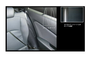 【20%OFFクーポン4/24-27】カーボンシート ハセプロ マジカルアートシートNEO リアシートベルトガード トヨタ プリウス ZVW50系 2015.12〜2018.11 MSN-RSGT1