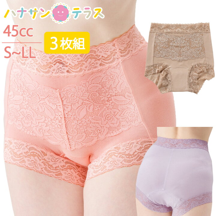 楽天市場】尿漏れパンツ 女性用 約45cc 3枚組 S M L LL 1分丈 軽失禁 