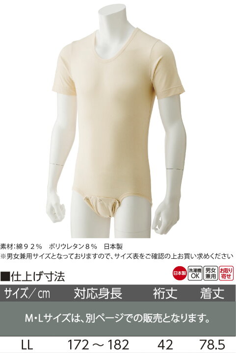 楽天市場】日本製 介護 下着 メンズ レディース LL 綿混 大人用 