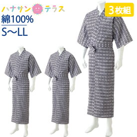 3枚セット 介護 パジャマ 打ち合わせ ガーゼねまき メンズ 紳士用 S M L LL 綿100% 春夏秋冬 通年 介護用パジャマ 寝巻き ゆかた 腰紐あり 打合せ コットン 患者衣 介護用衣料 高齢者 男性 シニア 施設 入院 入所 柄お任せ