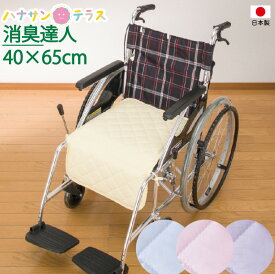 日本製 介護 車椅子用 クッション 紐付き 消臭達人r 綿100% 40cm×65cm 洗濯可能 消臭 抗菌 洗い替え 介護用 ペット 大人用 高齢者 シニア