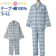 【エントリーでP5倍】介護 パジャマ 長袖 メンズ 紳士 用 ワンタッチテープS M L LL 春 夏 涼しい 介護用…