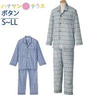 介護 パジャマ 長袖 メンズ 紳士 用 大きめボタン 綿混 S M L LL 介護用パジャマ 介護ねまき 介護用衣料 …