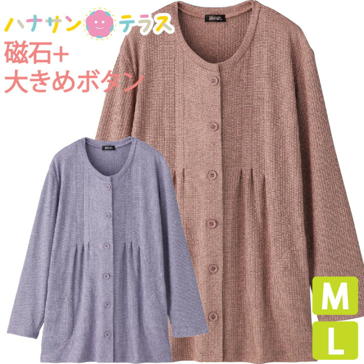楽天市場 シニアファッション レディース 60代 70代 80代 ブラウス マグネットボタン 指先ストレッチ 春夏 涼しい 磁石 おしゃれ トップス M L シニア 高齢者 服 女性 90代 普段着 部屋着 外出着 おしゃれ着 リハビリ 片手で留めやすい ハナサンテラス 楽天市場 シニアファッション レディース 60代 70代 80代 ブラウス マグネットボタン 指先ストレッチ 春夏 涼しい 磁石 おしゃれ トップス M L シニア 高齢者 服 女性 90代 普段着 部屋着 外出着 おしゃれ着 リハビリ 片手で留めやすい ハナサンテラス