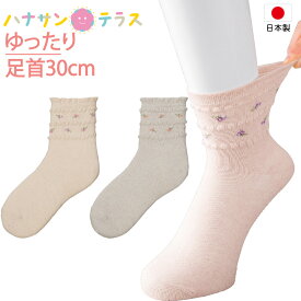 楽天市場 むくみ 高齢者 靴下の通販