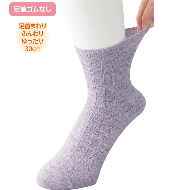 楽天市場 介護 靴下 毛混 すべり止め付き ソックス レディース 婦人 用 秋冬 あたたかい 介護用靴下 履き口広い 約30cm ゆったり ゆるい のびる むくみ リハビリ 足首ゴムなし 介護用衣料 高齢者 女性 シニア ハナサンテラス