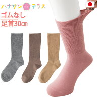 介護 靴下 毛混 ずれ落ちにくい ソックス レディース 婦人 用 秋冬 あたたかい 介護用靴下 履き口広い 約…