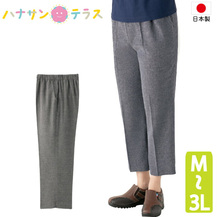 楽天市場 シニアファッション レディース 60代 70代 80代 春夏 涼しい パンツ ズボン 綿混 ７分丈 フリーパンツ おしゃれ ボトムズ M L Ll 3l 大きめ 大きいサイズ シニア 服 高齢者 女性 90代 普段着 部屋着 ホームウェア おしゃれ着 外出着 婦人 用