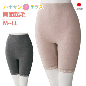 5分丈 下着 インナー ボトム スラックス下 タイツ ズボン下 両面起毛 のびのび 5分丈ボトム レディース 秋冬 あたたかい M L LL 吸湿発熱 ウエストゴム交換可能 名前記入欄付き 介護シャツ 介
