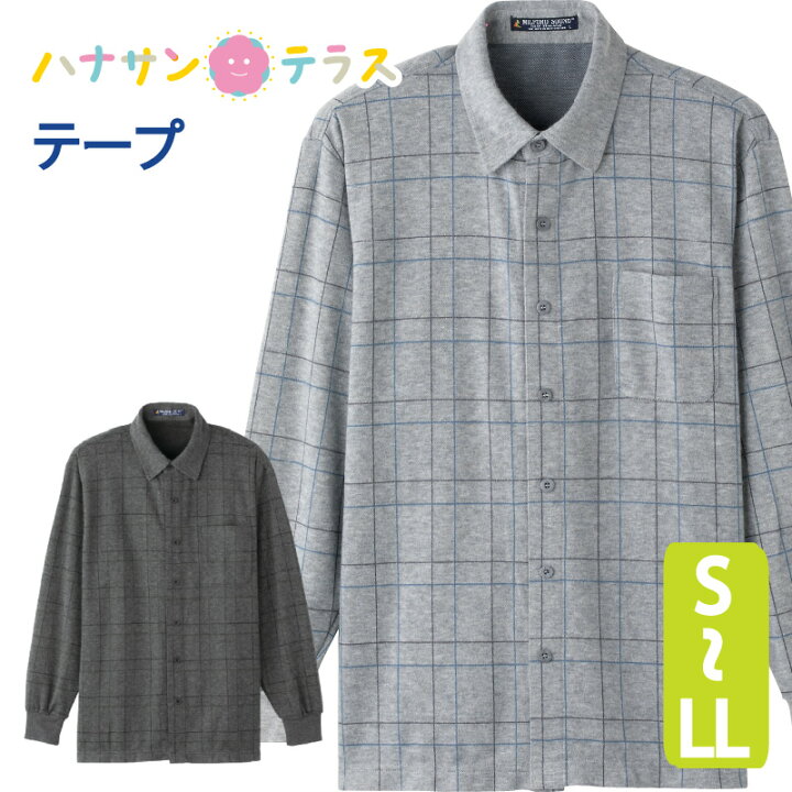 楽天市場 シャツ ニット 起毛 ワンタッチテープ シニアファッション 60代 70代 80代 メンズ 秋冬 あたたかい おしゃれ かっこいい マジックテープ 胸ポケット付 のびのび S M L Ll シニア 服 高齢者 男性 90代 普段着 部屋着 ホームウェア おしゃれ着 外出着 紳士 用