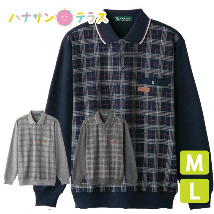 楽天市場 トレーナー ポロ衿 シニアファッション 60代 70代 80代 メンズ 春夏秋冬 おしゃれ かっこいい 胸ポケット付 M L シニア 服 高齢者 男性 90代 普段着 部屋着 ホームウェア おしゃれ着 外出着 紳士 用 ハナサンテラス