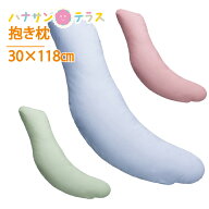 介護 クッション 抱き枕 30cm×118cm 体圧分散 綿100% 介護用クッション 床ずれ予防 体位変換パッド かか…