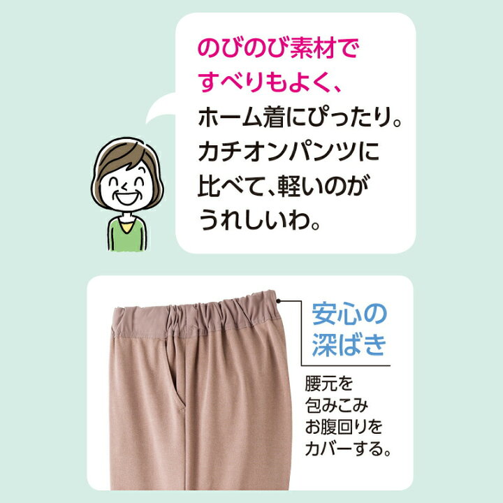 楽天市場】おしりスルッとパンツ 軽量 カチオンライト S M L LL 3L シニアファッション レディース 婦人 用 70代 80代 高齢者 服 滑りやすい 引き上げやすい ずり落ちにくい 手の力が弱い のびる ウエストゴム リラックスパンツ 介護ズボン 女性 90代 : ハナサンテラス 楽天市場】おしりスルッとパンツ 軽量 カチオンライト S M L LL 3L シニアファッション レディース 婦人 用 70代 80代 高齢者 服 滑りやすい 引き上げやすい ずり落ちにくい 手の力が弱い のびる ウエストゴム リラックスパンツ 介護ズボン 女性 90代 : ハナサンテラス