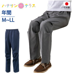 座 ビューティフォーパンツ 紳士 シニアファッション 80代 70代 90代 メンズ オールシーズン 春 夏 秋 冬 車いす 股上深め おしゃれ かわいい 爽やか M L LL ウエスト総ゴム 日本製 シニア 服 高