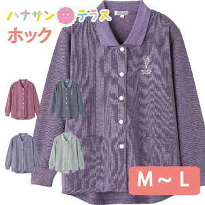 カーディガン ポロシャツ シニアファッション レディース 80代 春 夏 秋 冬 おしゃれ かわいい スナップボタン M~L 高齢者 女性 60代 70代 90代 普段着 部屋着 ホームウェア 上品な服 おしゃれ着