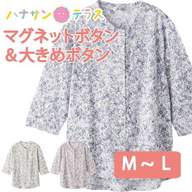 カーディガン マグネットボタン 7分袖 シニアファッション レディース 80代 春 夏 涼しい おしゃれ かわいい M 〜 L のびのび 身幅ゆったり 腰曲がり 体型 高齢者 女性 60代 70代 90代 普段着 部屋着 ホームウェア 上品な服 おしゃれ着 外出着 婦人 用