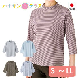 Tシャツ 7分袖 日本製 ボーダー柄 シニアファッション レディース 80代 春 夏 涼しい おしゃれ かわいい S M L LL のびのび 身幅ゆったり 高齢者 女性 60代 70代 90代 普段着 部屋着 ホームウェア 上品な服 おしゃれ着 外出着 婦人 用