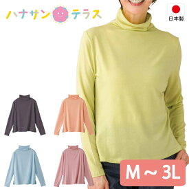 Tシャツ 日本製 セルロース混 シニアファッション レディース 80代 春 夏 涼しい おしゃれ かわいい M L LL 3L のびのび 高齢者 女性 60代 70代 90代 普段着 部屋着 ホームウェア 上品な服 おしゃれ着 外出着 婦人 用