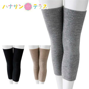 レッグウォーマー 遠赤外線 ワンタッチテープ 膝用 2枚入 あたたかい 就寝用 ズボンの下に あったかグッズ 秋冬 保温 冷え性 冷え対策 男女兼用 大人用 メンズ レディース 高齢者 シニア