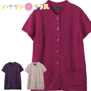 ベスト 大きめボタン 斜めボタンホール ニット シニアファッション レディース 80代 秋 冬 あたたかい おしゃれ かわいい M~L 身幅ゆったり 高齢者 女性 60代 70代 90代 普段着 部屋着 ホームウ