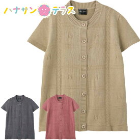 ベスト 大きめボタン 斜めボタンホール ニット シニアファッション レディース 80代 秋 冬 あたたかい おしゃれ かわいい M~L 身幅ゆったり 高齢者 女性 60代 70代 90代 普段着 部屋着 ホームウェア 上品な服 おしゃれ着 外出着 婦人 用