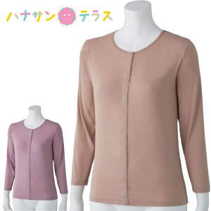 介護 下着 8分袖 レディース 婦人 用 ホック S M L LL スルッと着られる8分袖ホックインナー のびのび 8分袖