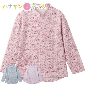 Tシャツ ロングファスナーTシャツ シニアファッション レディース 80代 春 夏 涼しい おしゃれ かわいい ロングファスナー M~L LL 3L 大きいサイズ 大きめ 長袖 身幅ゆったり のびのび 高齢者 女性 60代 70代 90代 普段着 部屋着 ホームウェア おしゃれ着 外出着 婦人 用