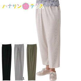 ズボン ワッフル深履きパンツ シニアファッション レディース 80代 春 夏 涼しい おしゃれ かわいい S M L LL 3L 大きいサイズ 大きめ 股下60cm のびのび 高齢者 女性 60代 70代 90代 普段着 部屋着 ホームウェア 上品な服 おしゃれ着 外出着 婦人 用