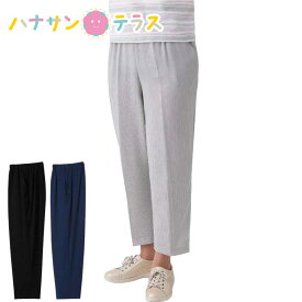 ズボン 楊柳深履きパンツ シニアファッション レディース 80代 春 夏 涼しい おしゃれ かわいい M L LL 3L 大きいサイズ 大きめ 股下60cm のびのび 高齢者 女性 60代 70代 90代 普段着 部屋着 ホームウェア 上品な服 おしゃれ着 外出着 婦人 用