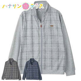 ジャケット 天竺裏ハニカムフルジップジャケット シニアファッション メンズ 80代 春 夏 涼しい おしゃれ かっこいい M L LL のびのび 高齢者 男性 60代 70代 90代 普段着 部屋着 ホームウェア 上品な服 おしゃれ着 外出着 紳士 用