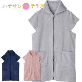 巻衿マイヤーポンチョ ファスナー M〜L 秋 冬 あたたかい ジッパー レディース 婦人 用