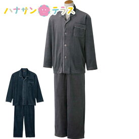 大きめボタンベロアパジャマ 大きめボタン M L 秋 冬 あたたかい 大きめボタン のびのび メンズ 紳士 用