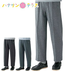 裾ファスナーパンツ 春 夏 秋 冬 M L LL シニアファッション メンズ 紳士 用 70代 80代 高齢者 服 膝だし簡単 前ファスナー付き 介護ズボン リハビリズボン ウエストゴム 通院時の面倒な着脱解消 足湯 病院診察 男性 90代