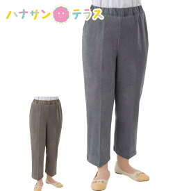おしりスルッとパンツ おしりスルッともちもちパンツ シニアファッション レディース 60代 70代 80代 パンツ ズボン 秋 冬 あたたかい おしゃれ ボトムズ S M L LL 3L シニア 高齢者 服 女性 90代 普段着 部屋着 ホームウェア おしゃれ着 外出着 婦人 用