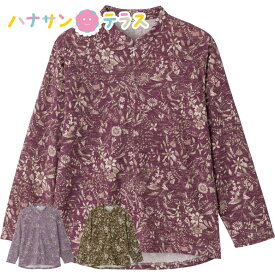 ロングファスナーTシャツ ロングファスナー M〜L LL のびのび 身幅ゆったり 腰曲がり 体型 シニアファッション 70代 80代 90代 100歳 レディース 婦人 用