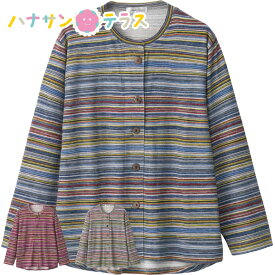カットマグネット釦カーディガン 指先ストレッチ マグネットボタン ひっぱるタイプ M〜L 磁石ボタン ひっぱるタイプ のびのび 身幅ゆったり 腰曲がり 体型 シニアファッション 70代 80代 90代 100歳 レディース 婦人 用