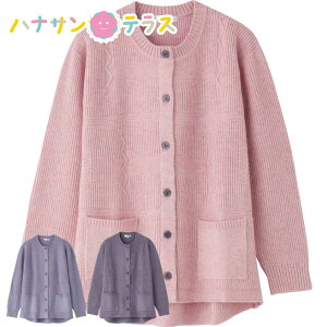 ふんわりストレッチワンタッチテープニットカーディガン ワンタッチテープ M〜L S LL 3L S マジックテープ 身幅ゆったり 腰曲がり 体型 シニアファッション 70代 80代 90代 100歳 レディース 婦人