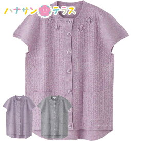 あったか毛混斜め釦ホールニットベスト 大きめボタン 斜めボタンホール M〜L LL 身幅ゆったり 腰曲がり 体型 シニアファッション 70代 80代 90代 100歳 レディース 婦人 用