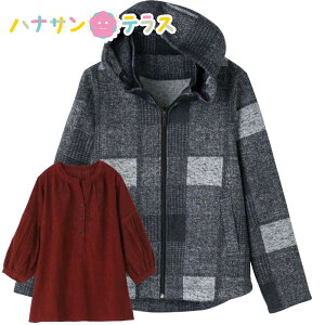 カット裏起毛格子柄ジャケット M L LL のびのび 身幅ゆったり シニアファッション 70代 80代 90代 100歳 レディース 婦人 用