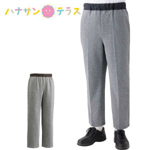 おしりスルッとニットパンツ M L LL シニアファッション メンズ 紳士 用 70代 80代 高齢者 服 滑りやすい 引き上げやすい 片麻痺 片マヒ ずり落ちにくい 手の力が弱い のびる ウエストゴム